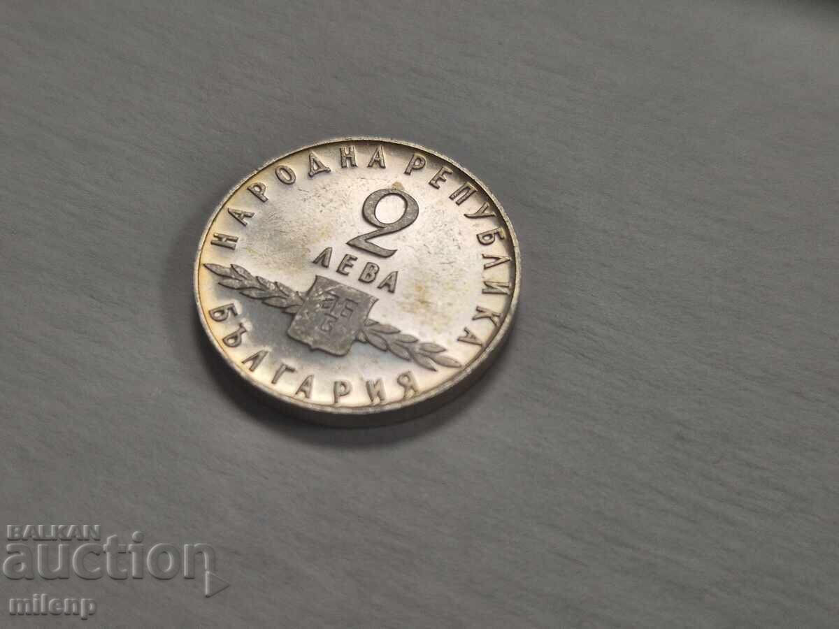 Ασημένια προύφα 2 λέβα 1963 μ.Χ. Σλαβική γραφή