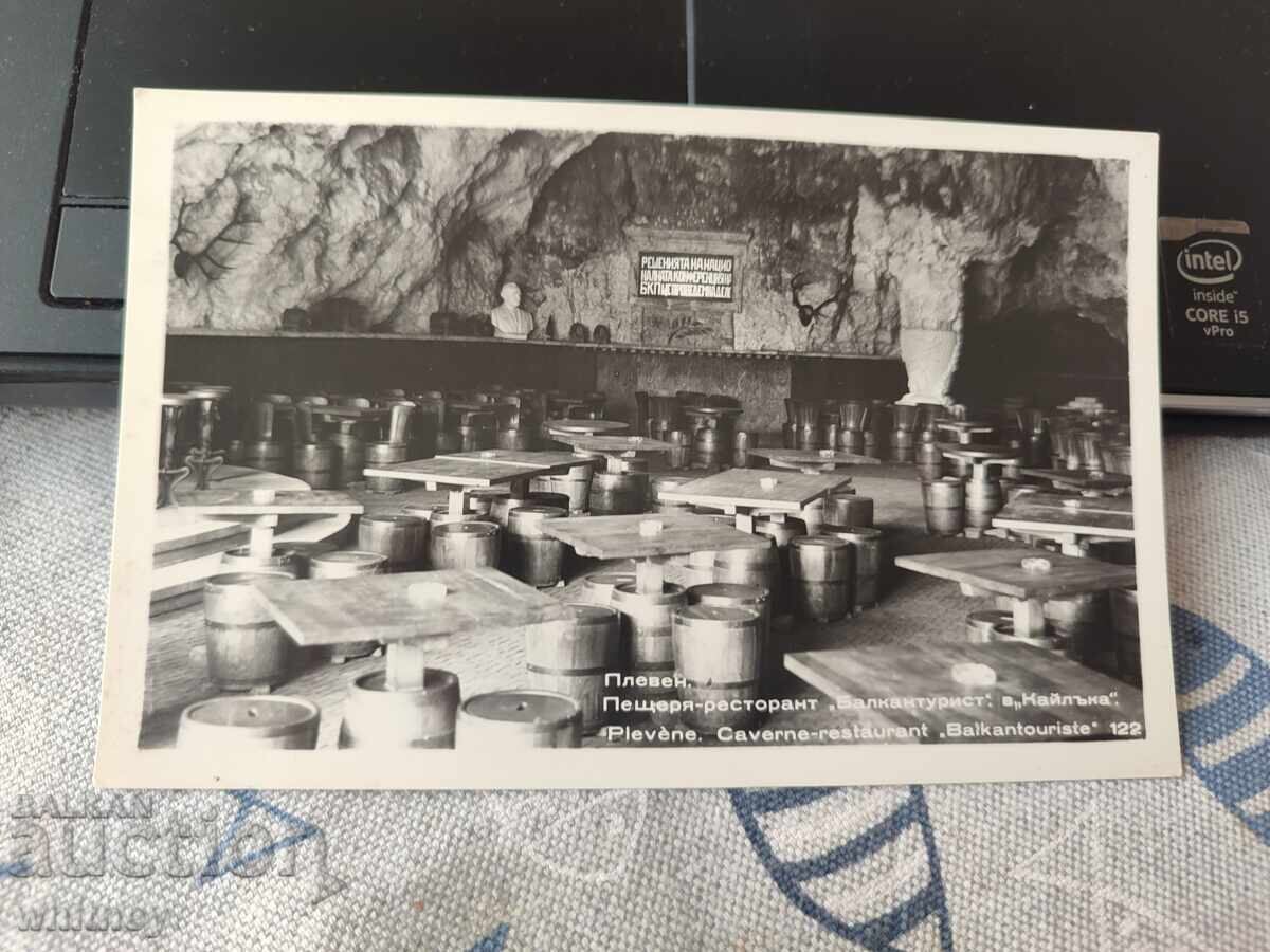 Πλέβεν 2 Πλέβεν 2