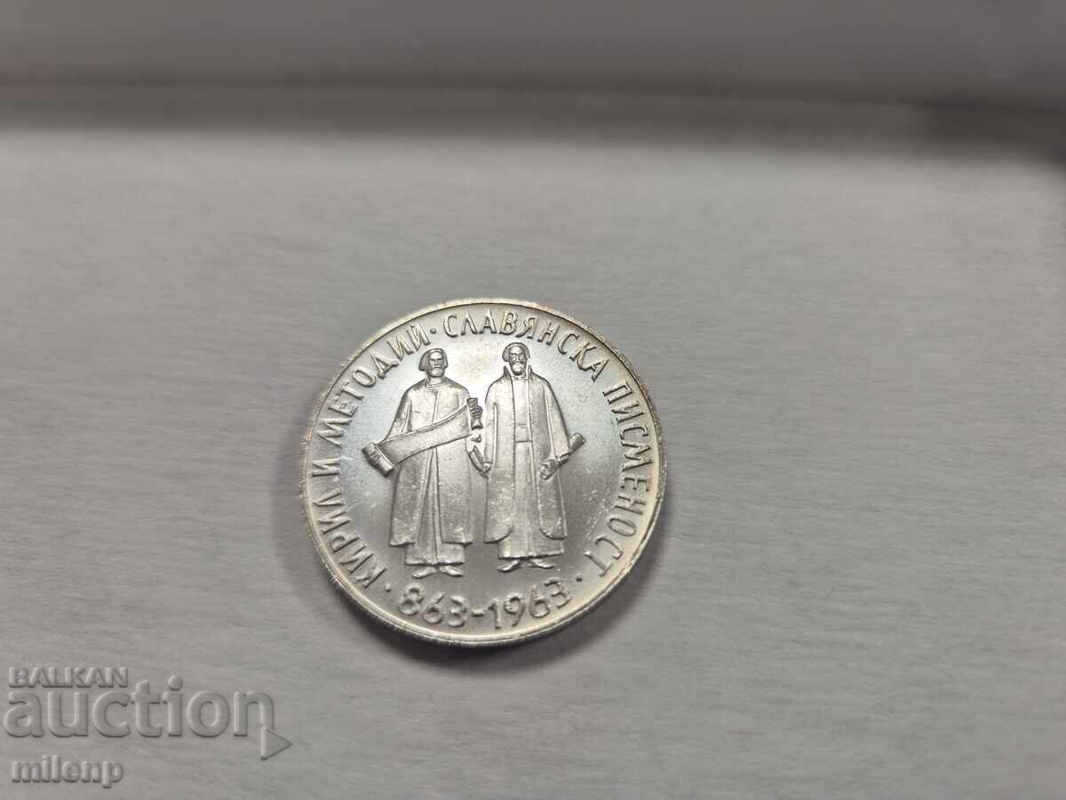 Δημοπρασία Ασημένια προύφα 5 λέβα 1963 μ.Χ. Σλαβική γραφή