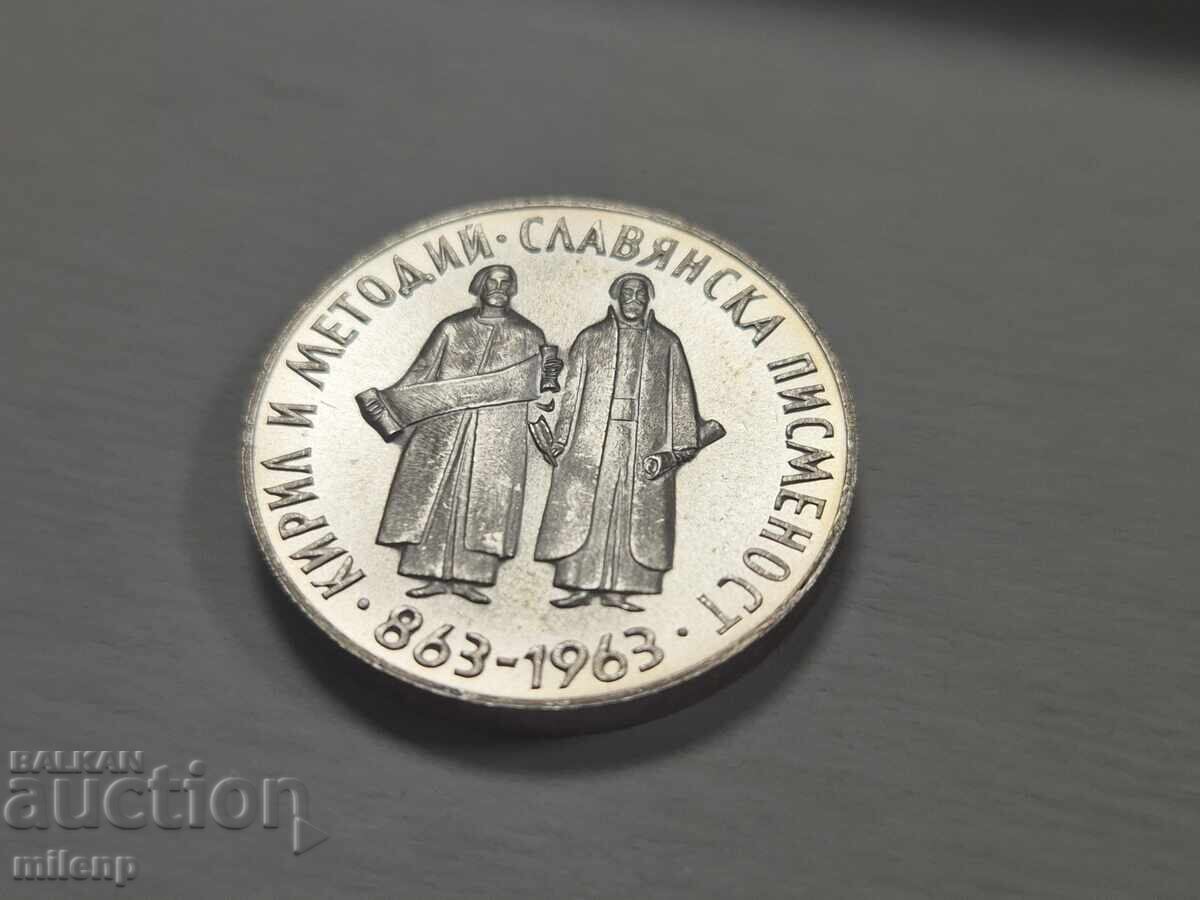 Ασημένια προύφα 5 λέβα 1963 μ.Χ. Σλαβική γραφή - 5