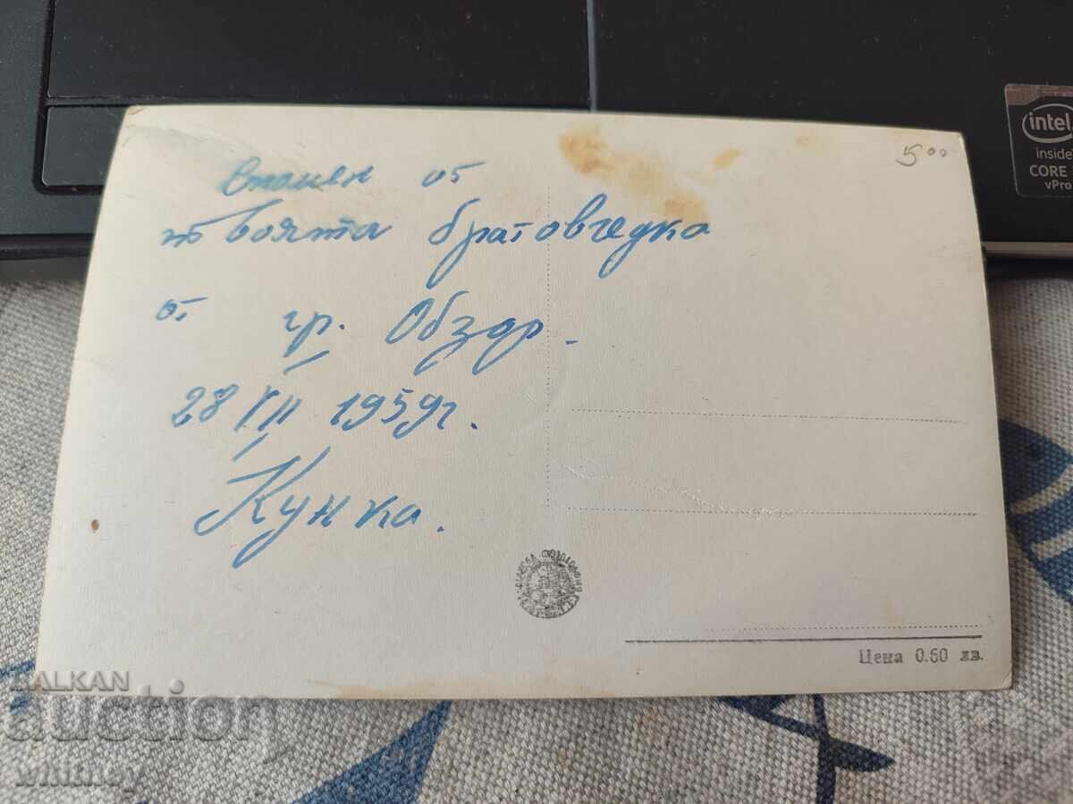 ΣΦΑΙΡΙΚΗ ΕΙΚΟΝΑ με τιμή 2.99 BGN | € 1.53 ΣΦΑΙΡΙΚΗ ΕΙΚΟΝΑ με τιμή 2.99 BGN | € 1.53