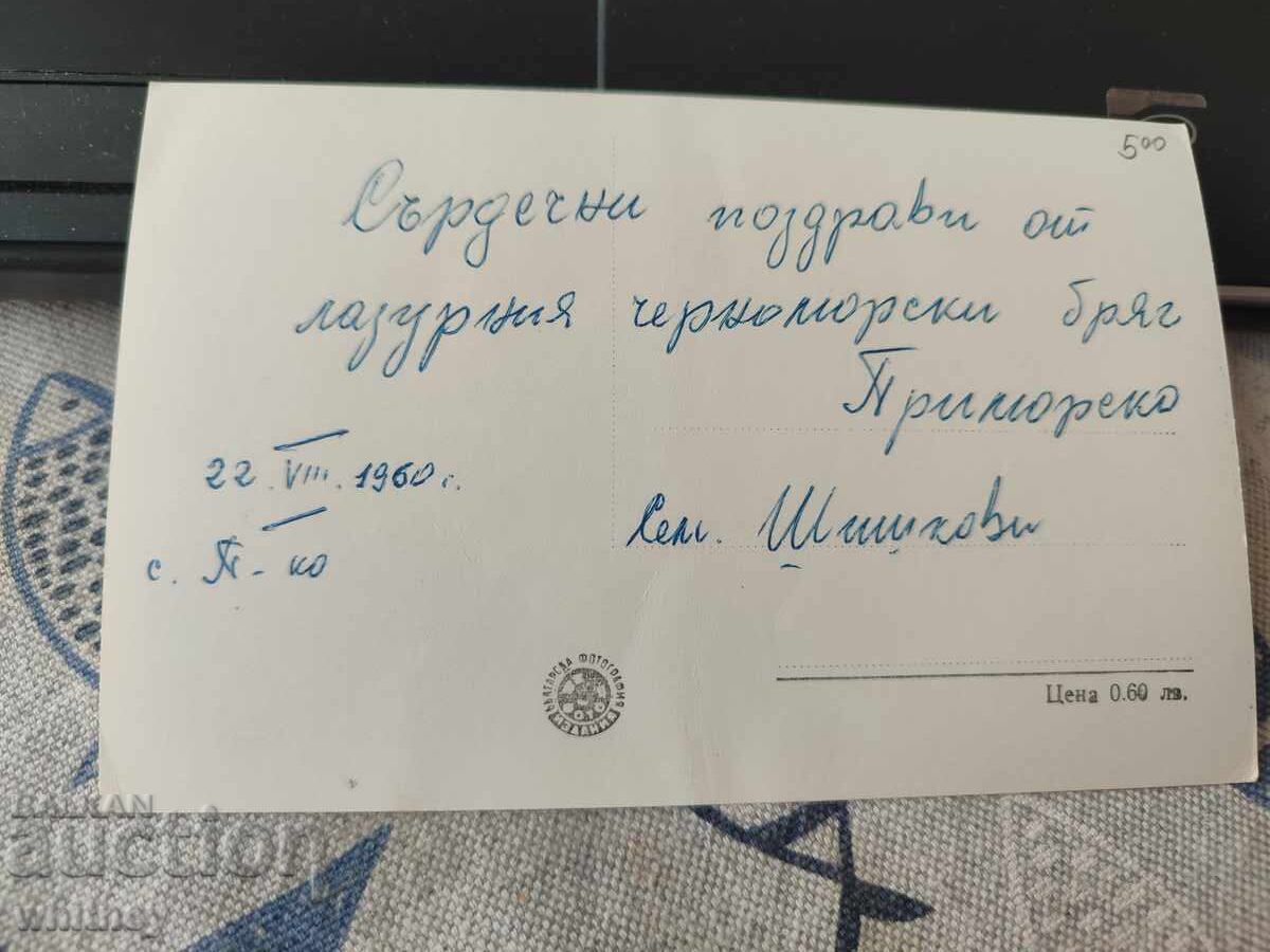 Πριμόρσκο 2 με τιμή 2.99 BGN | € 1.53 Πριμόρσκο 2 με τιμή 2.99 BGN | € 1.53