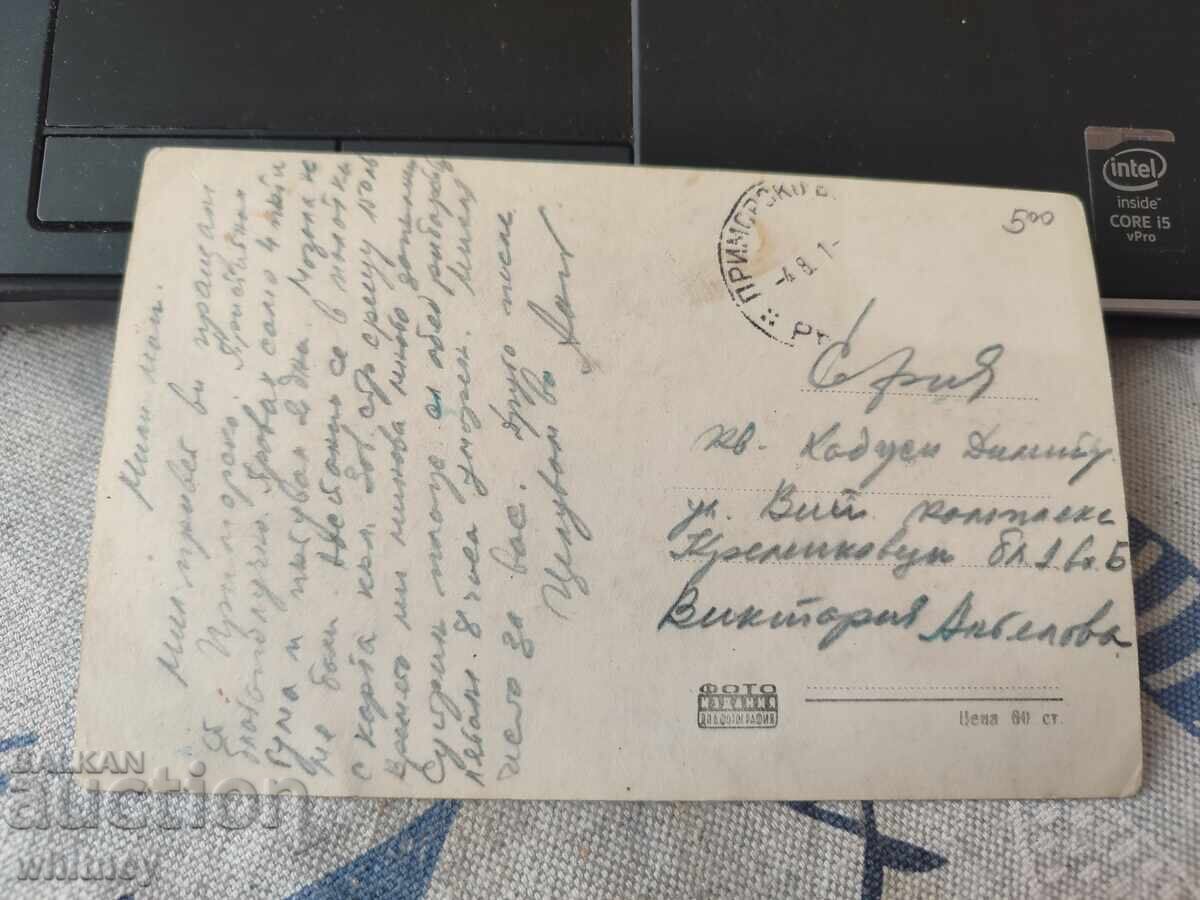 Primorsko 4 cu preț 2.99 BGN | € 1.53