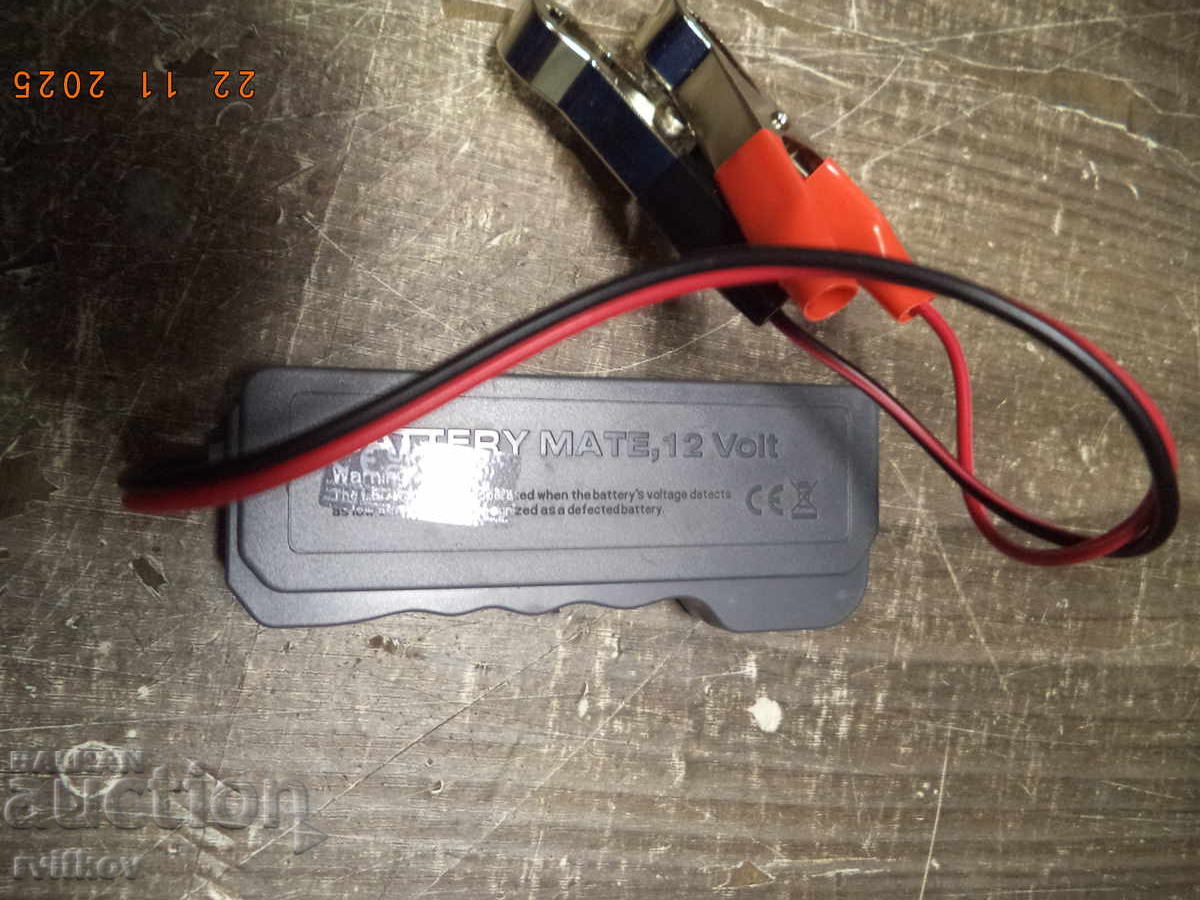 Δημοπρασία Δοκιμαστής κατάστασης μπαταρίας