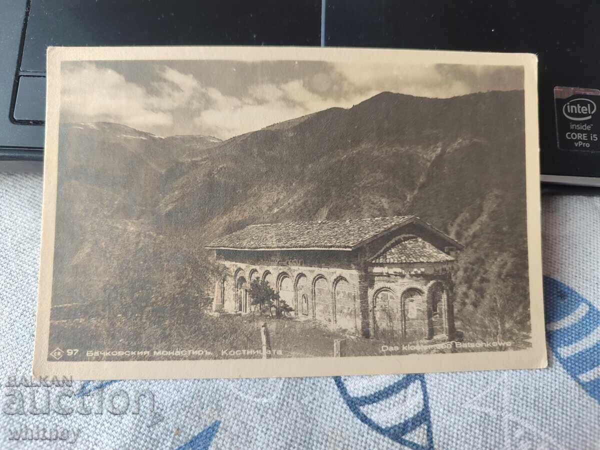 Mănăstirea Bačkovo 2