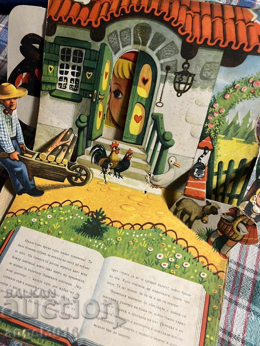 Pop Up Kubašta - LITTLE RED RIDING HOOD with price 111.00 BGN | € 56.75