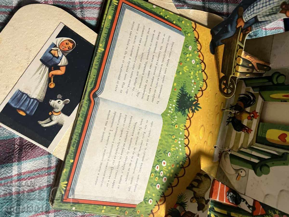 Auction  Pop Up Kubašta - LITTLE RED RIDING HOOD