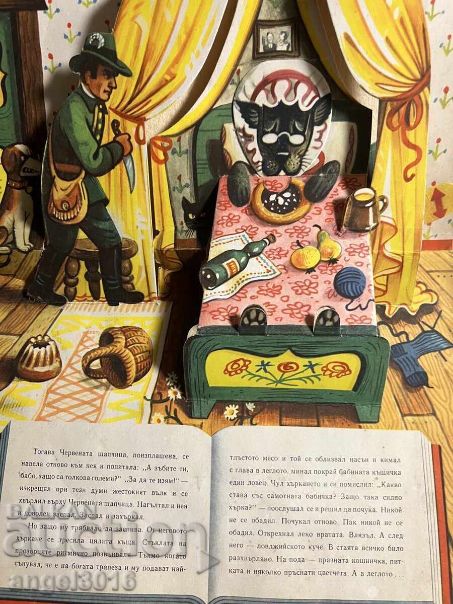 Delivery of Pop Up Kubašta - LITTLE RED RIDING HOOD