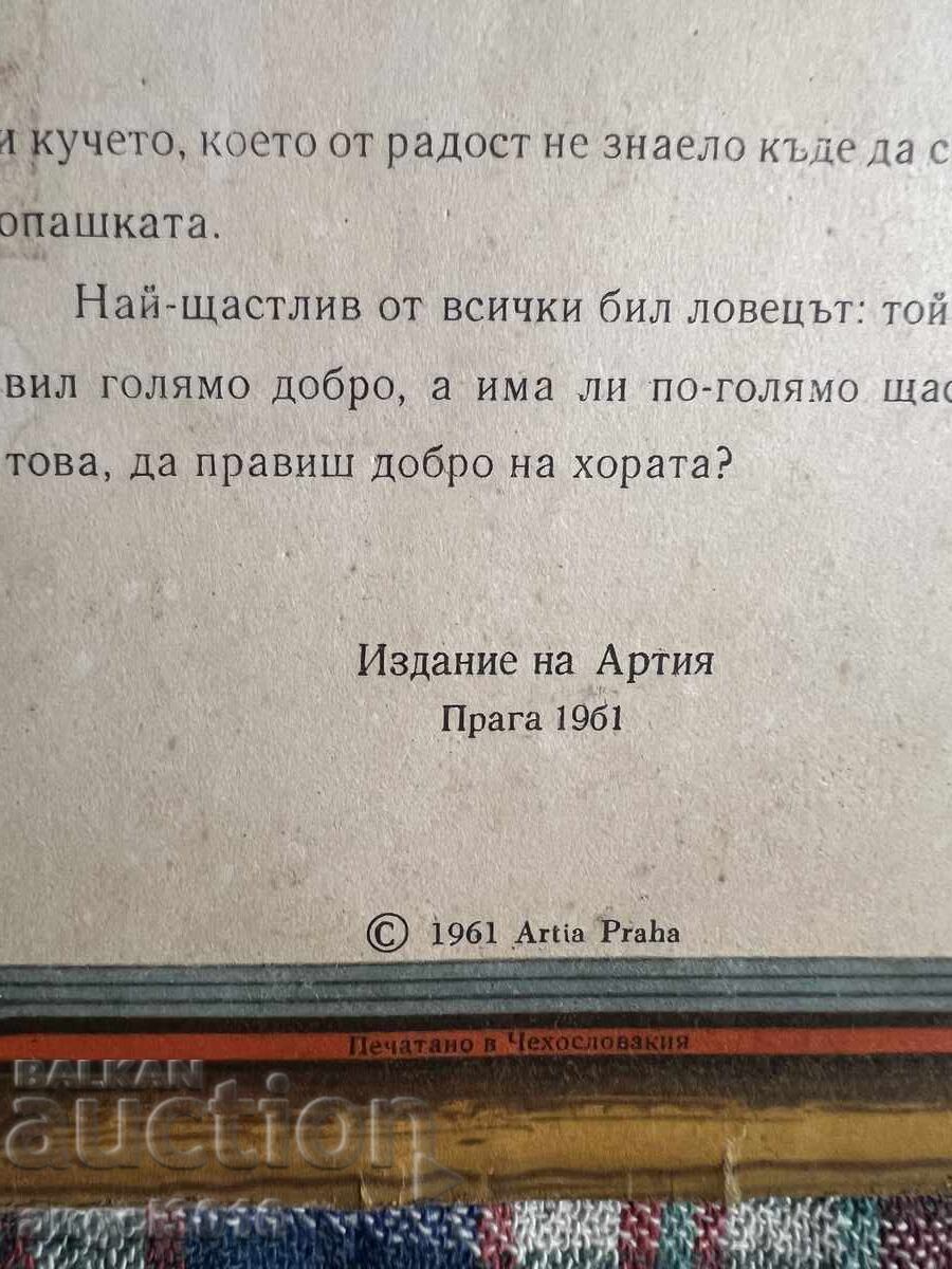 Pop Up Kubašta - LITTLE RED RIDING HOOD - 7