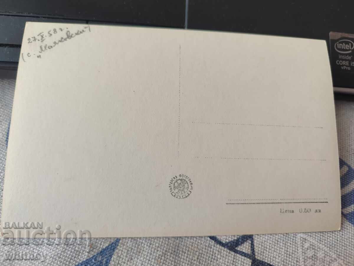 Mănăstirea Bačkovo 5 cu preț 2.99 BGN | € 1.53