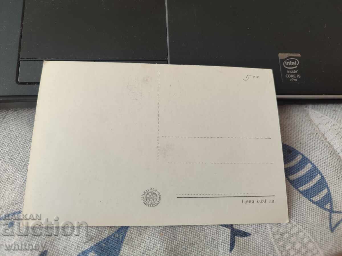 Παζαρτζίκ με τιμή 2.99 BGN | € 1.53