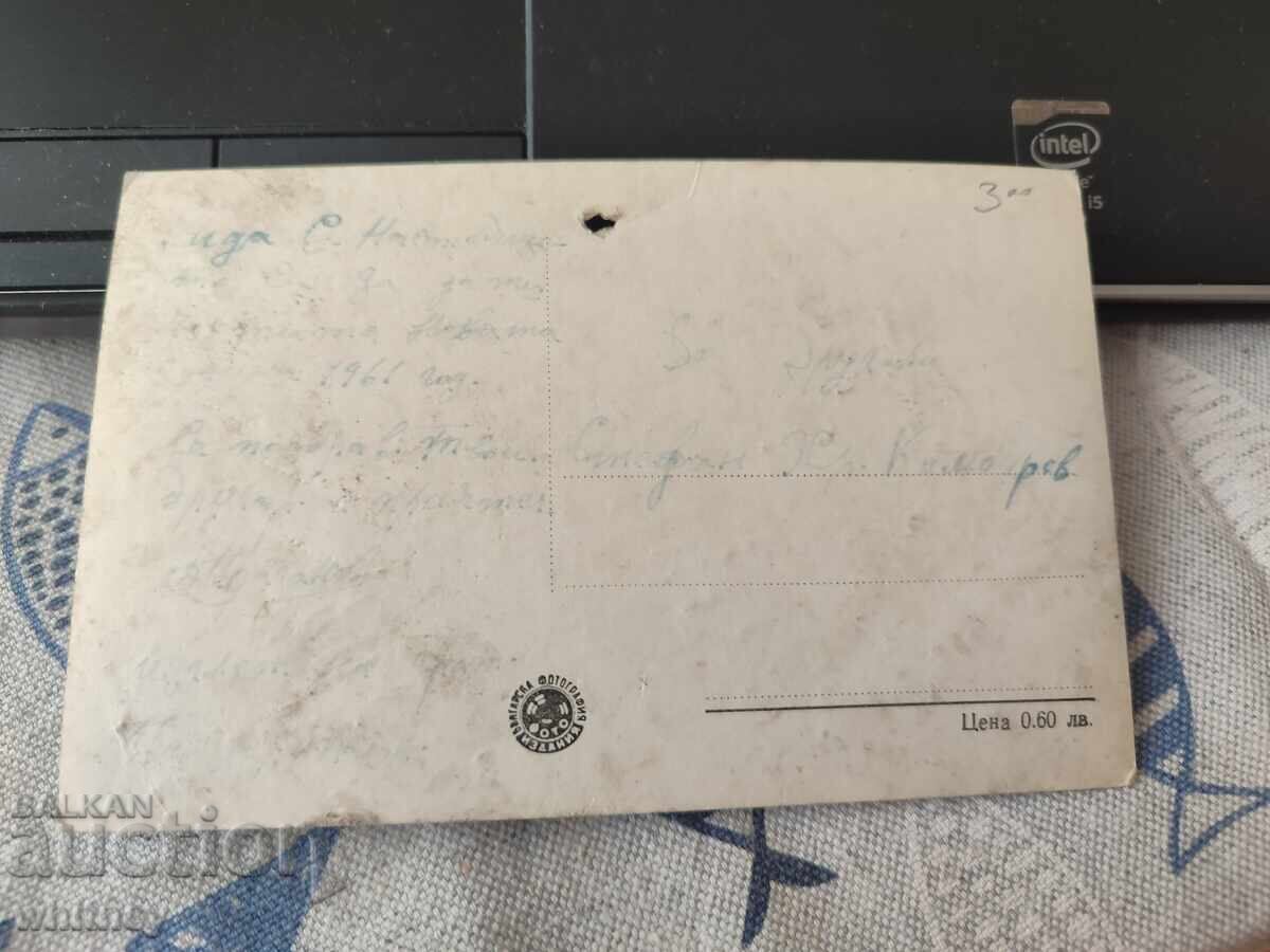 Pazardzhik 2 cu preț 2.99 BGN | € 1.53