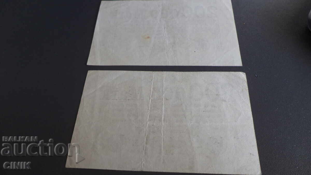 ГЕРМАНИЯ с цена 3.00 лв. | € 1.53