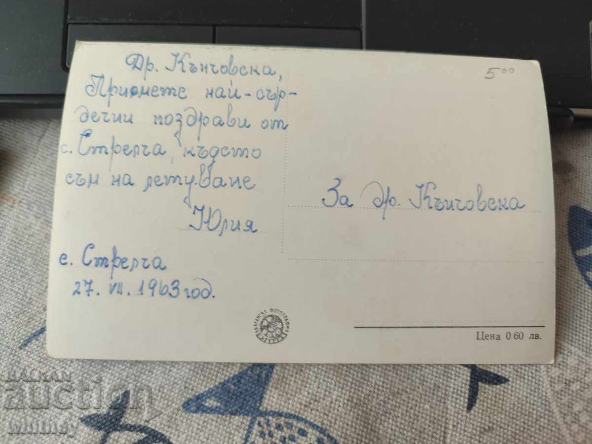 Trage cu preț 2.99 BGN | € 1.53