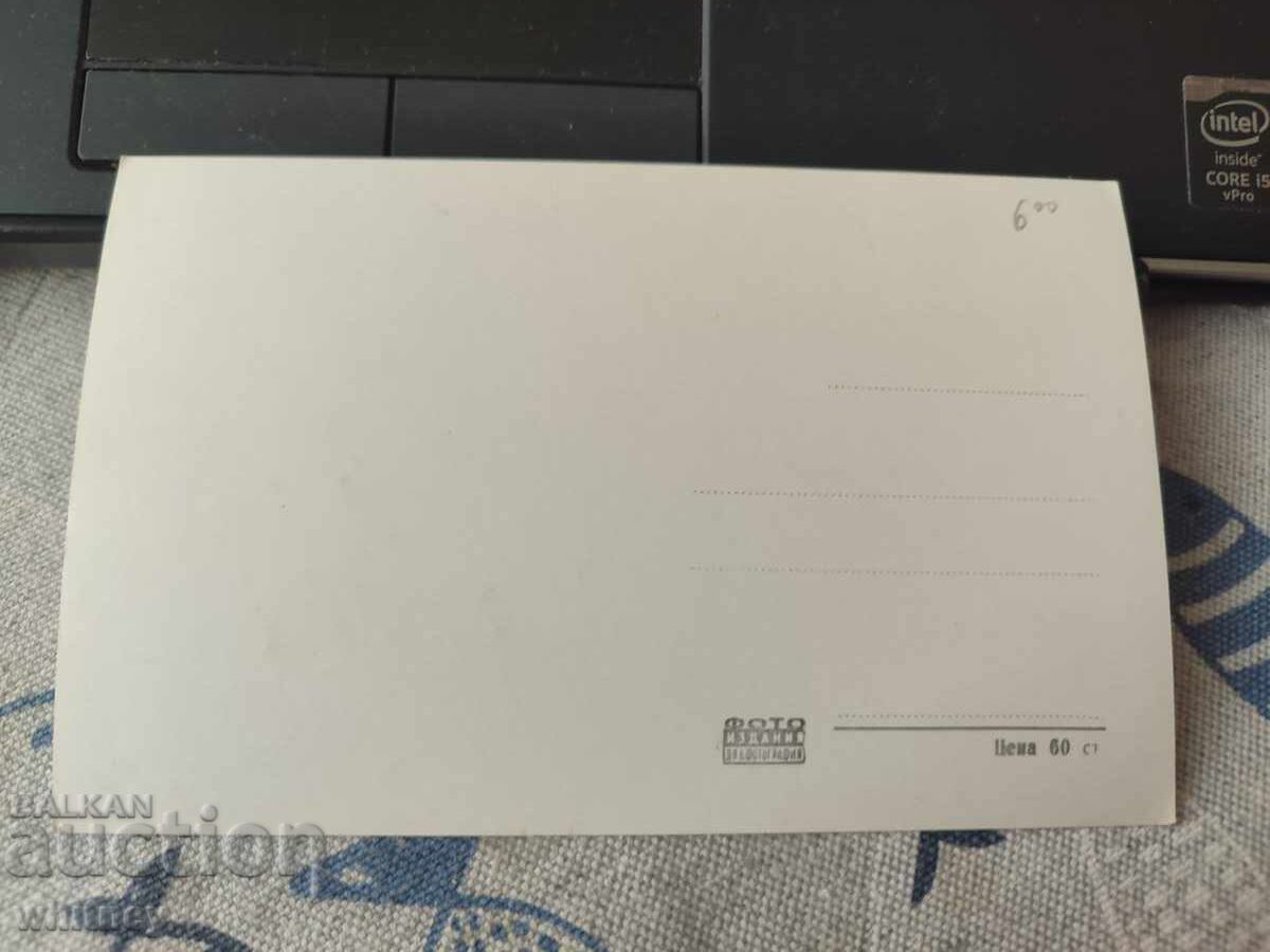 Ράικοβο με τιμή 2.99 BGN | € 1.53