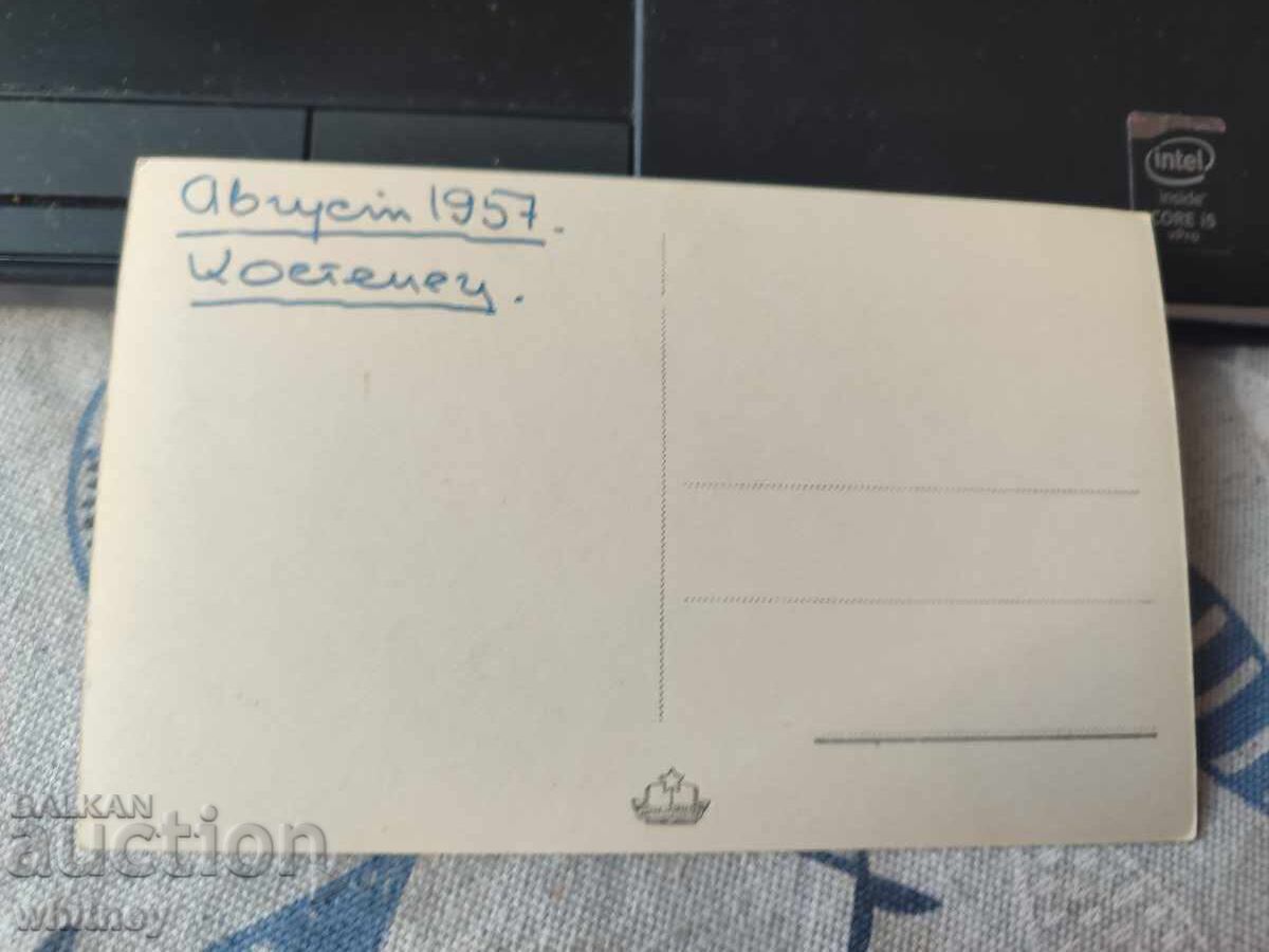 Kostenets with price 2.99 BGN | € 1.53 Kostenets with price 2.99 BGN | € 1.53