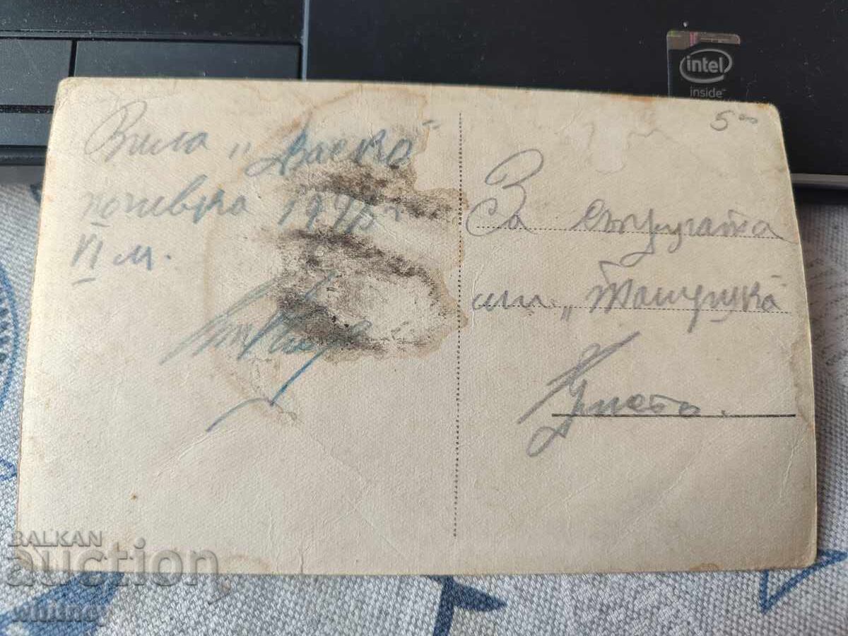 Kostenets 2 with price 2.00 BGN | € 1.02 Kostenets 2 with price 2.00 BGN | € 1.02