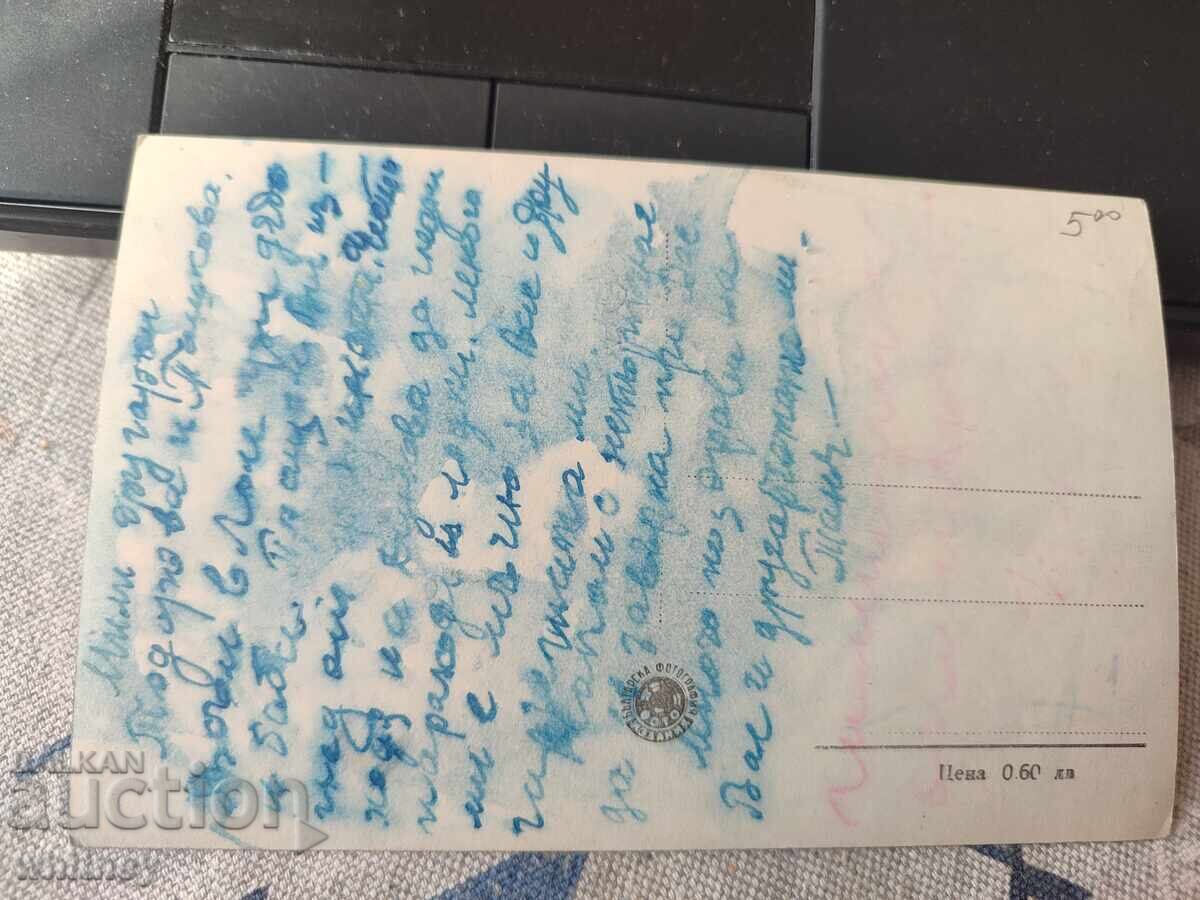 Lom 2 cu preț 2.99 BGN | € 1.53