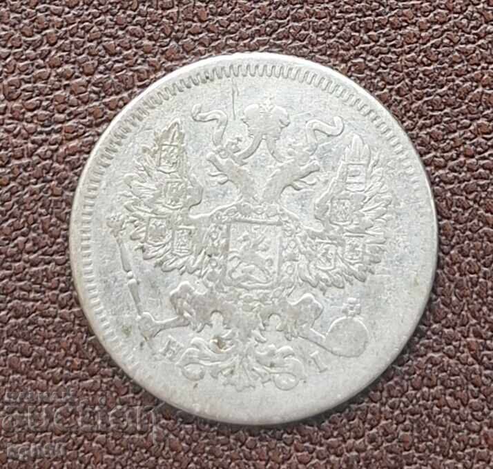 20 копейки 1872 г. Русия. с цена 24.65 лв. | € 12.60