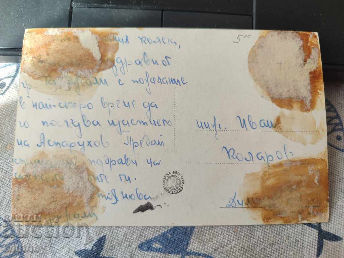 Kurdzhali cu preț 2.99 BGN | € 1.53