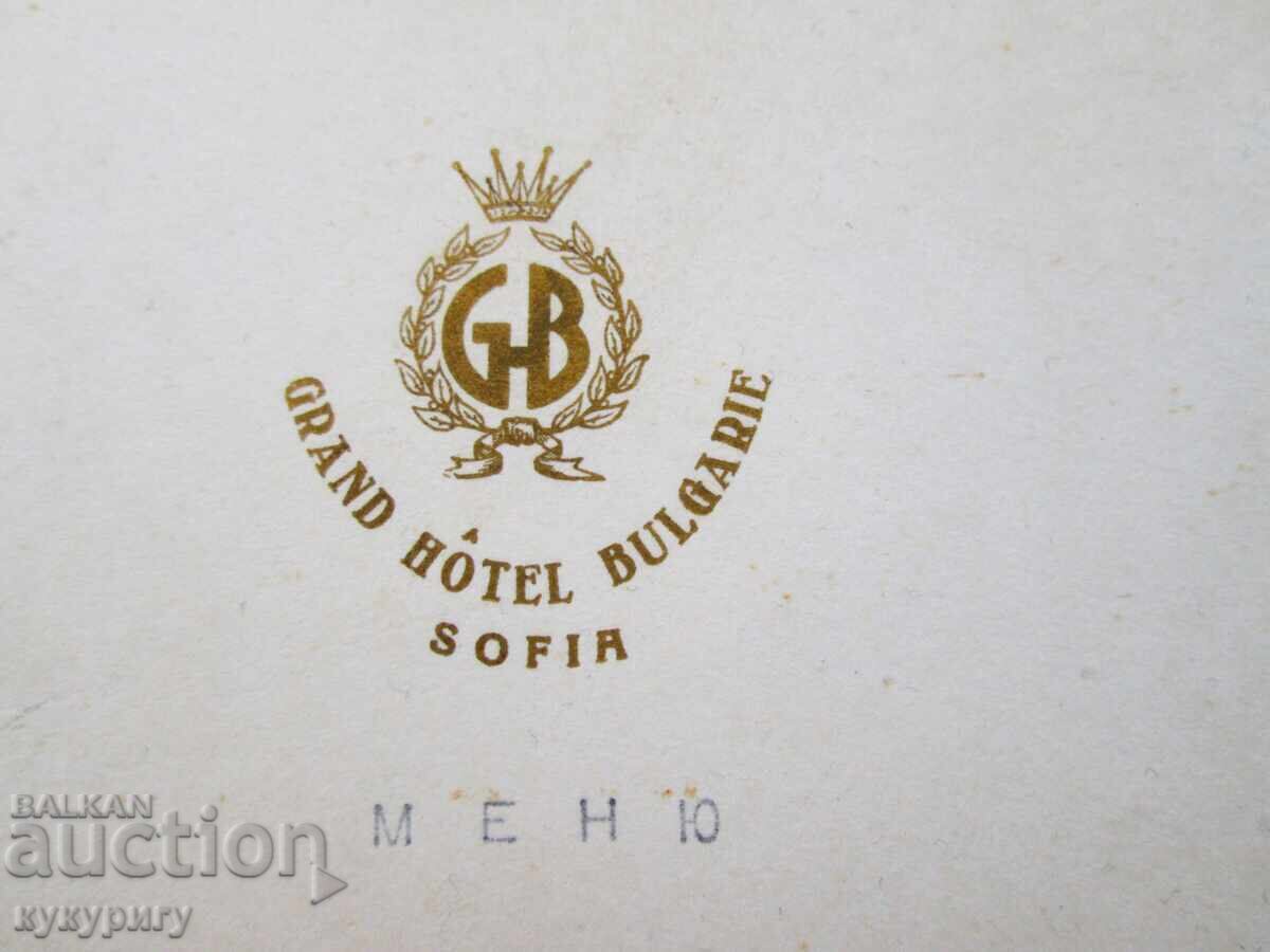 Старо меню ГРАНД ХОТЕЛ БЪЛГАРИЯ Царство България 1938г с цена 100.00 лв. | € 51.13