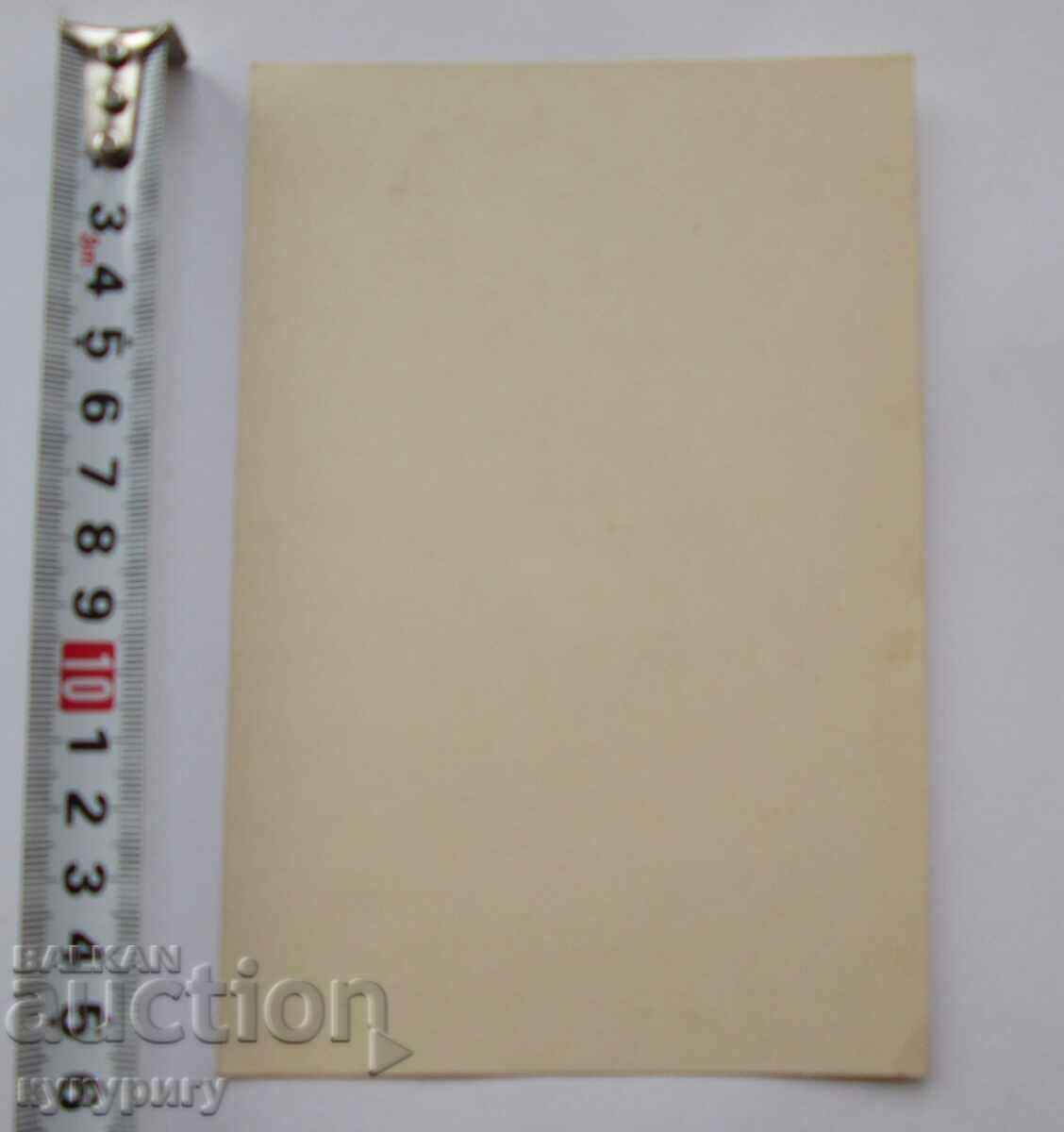 Доставка на Старо меню ГРАНД ХОТЕЛ БЪЛГАРИЯ Царство България 1938г