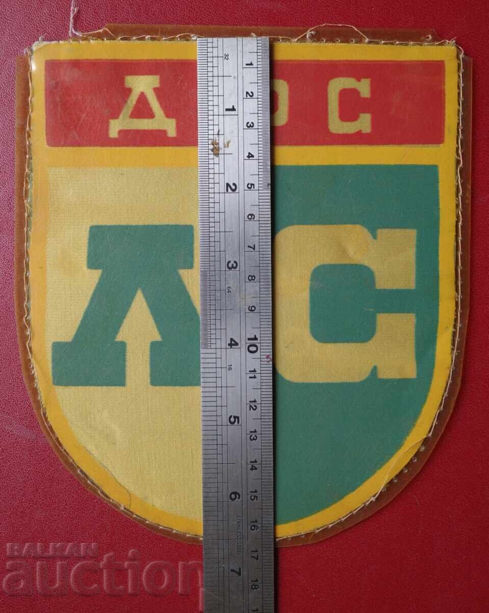 Δημοπρασία Σημαία Μετάξι-Ποδόσφαιρο Λέφσκι Σπάρτακ 1977