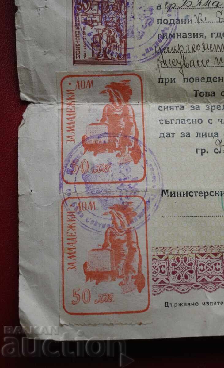 Γραμμές γραμματοσήμων 50lv. για νεανικό σπίτι με τιμή 307.00 BGN | € 156.97 Γραμμές γραμματοσήμων 50lv. για νεανικό σπίτι με τιμή 307.00 BGN | € 156.97