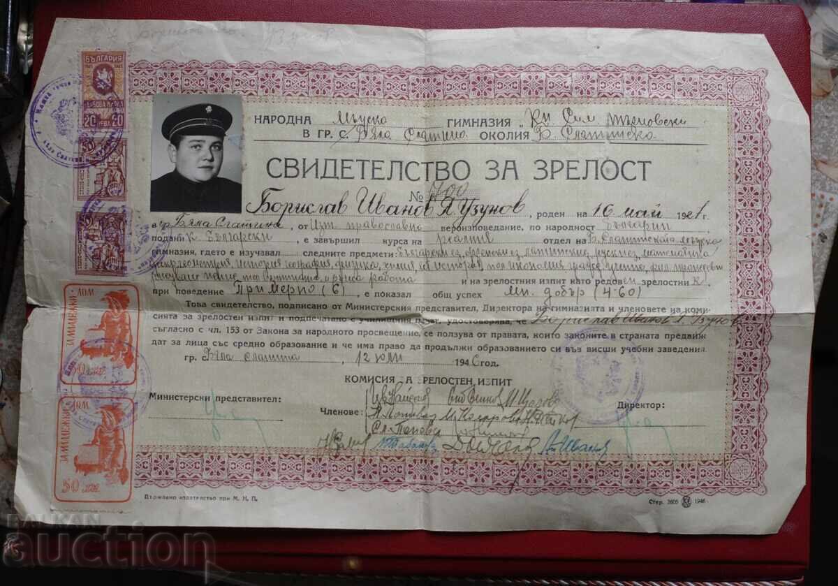 Δημοπρασία Γραμμές γραμματοσήμων 50lv. για νεανικό σπίτι Δημοπρασία Γραμμές γραμματοσήμων 50lv. για νεανικό σπίτι