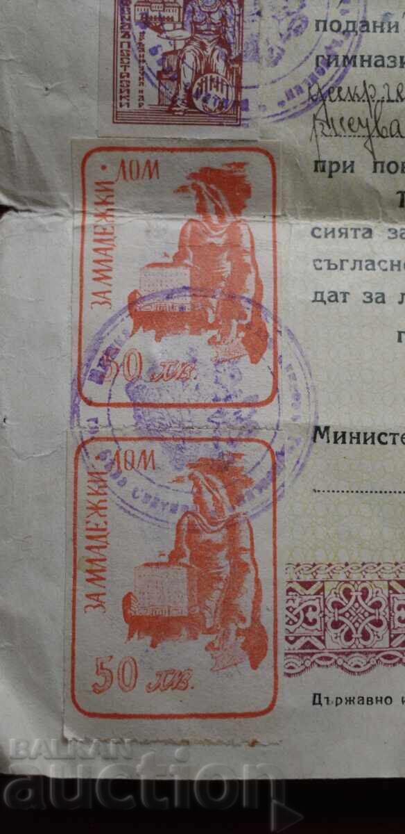 Γραμμές γραμματοσήμων 50lv. για νεανικό σπίτι Γραμμές γραμματοσήμων 50lv. για νεανικό σπίτι