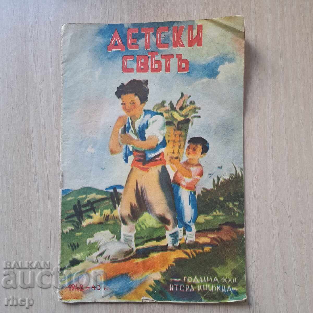CHILDREN'S WORLD 1942-43 children's magazine Kingdom of Bulgaria