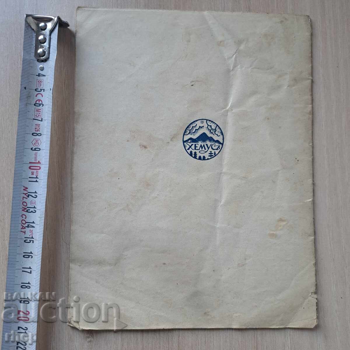 CHILD'S JOY 1939-40 children's magazine Kingdom of Bulgaria - 6