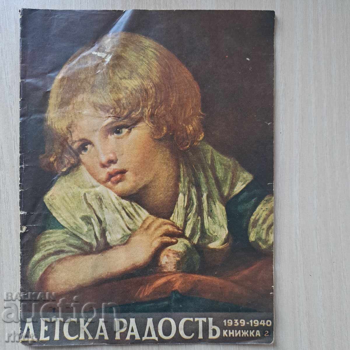 CHILD'S JOY 1939-40 children's magazine Kingdom of Bulgaria