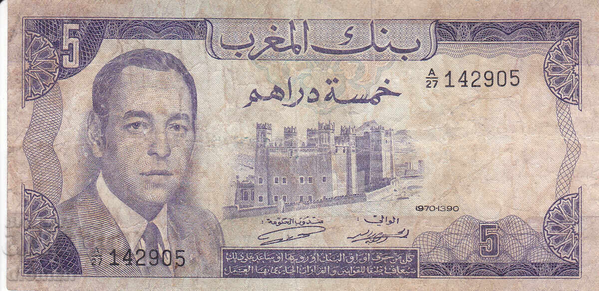 Διόμαν - ΜΑΡΟΚΟ - 5 ΝΤΙΡΧΑΜ - 1970