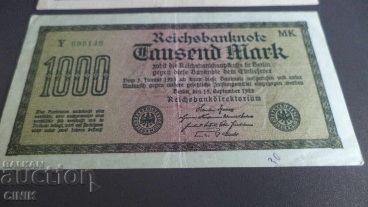 Аукцион ГЕРМАНИЯ