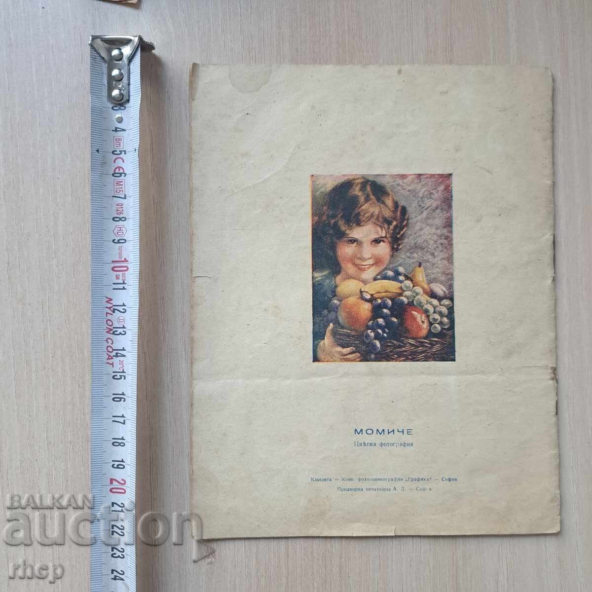 ДЕТСКИ ЖИВОТ 1942-43 г. детско списание Царство България - 7 ДЕТСКИ ЖИВОТ 1942-43 г. детско списание Царство България - 7