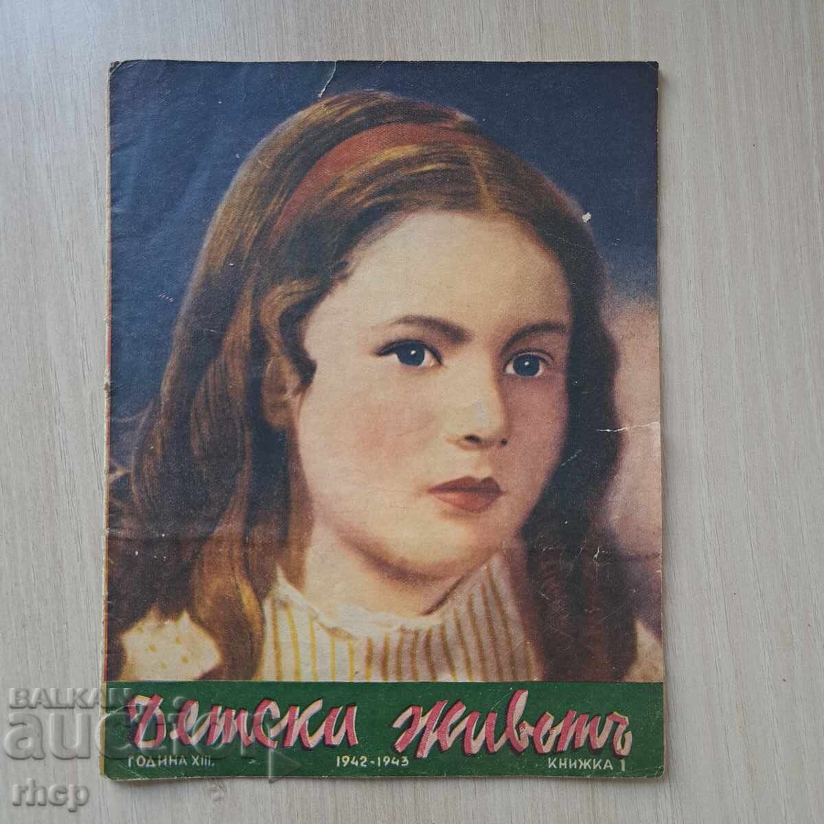 ДЕТСКИ ЖИВОТ 1942-43 г. детско списание Царство България ДЕТСКИ ЖИВОТ 1942-43 г. детско списание Царство България
