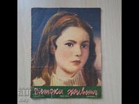 COPII ÎN VIAȚĂ 1942-43 revistă pentru copii Regatul Bulgariei