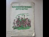 PRIETENUL COOPERATIST 1946 revistă pentru copii
