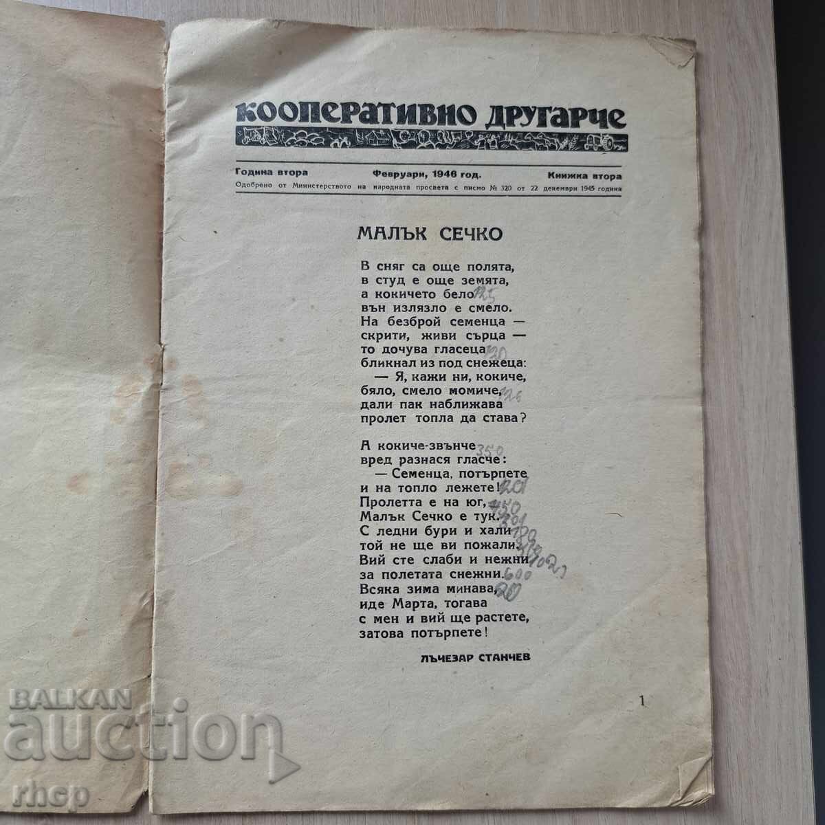 Auction  COOPERATIVE FRIEND 1946 children's magazine