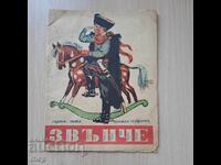 CLOPOȚEL 1946 revistă pentru copii