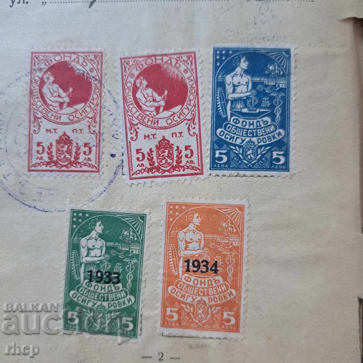 Ασφαλιστικό βιβλιάριο 1933-1934 φορολογικά γραμματόσημα με τιμή 19.90 BGN | € 10.17 Ασφαλιστικό βιβλιάριο 1933-1934 φορολογικά γραμματόσημα με τιμή 19.90 BGN | € 10.17