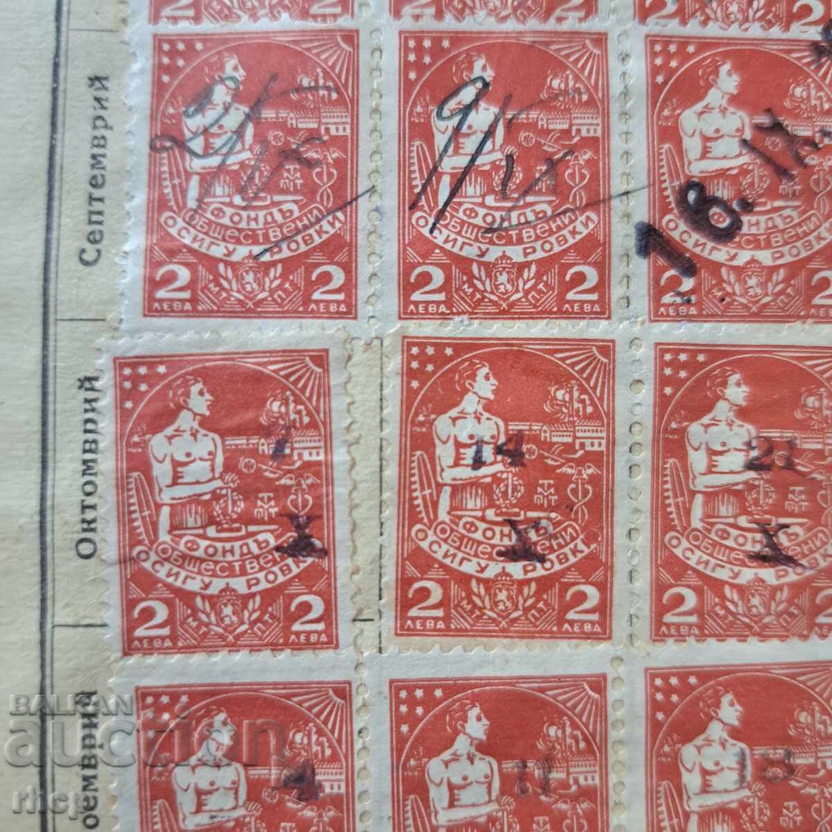Delivery of Insurance book 1933-1934 tax stamps