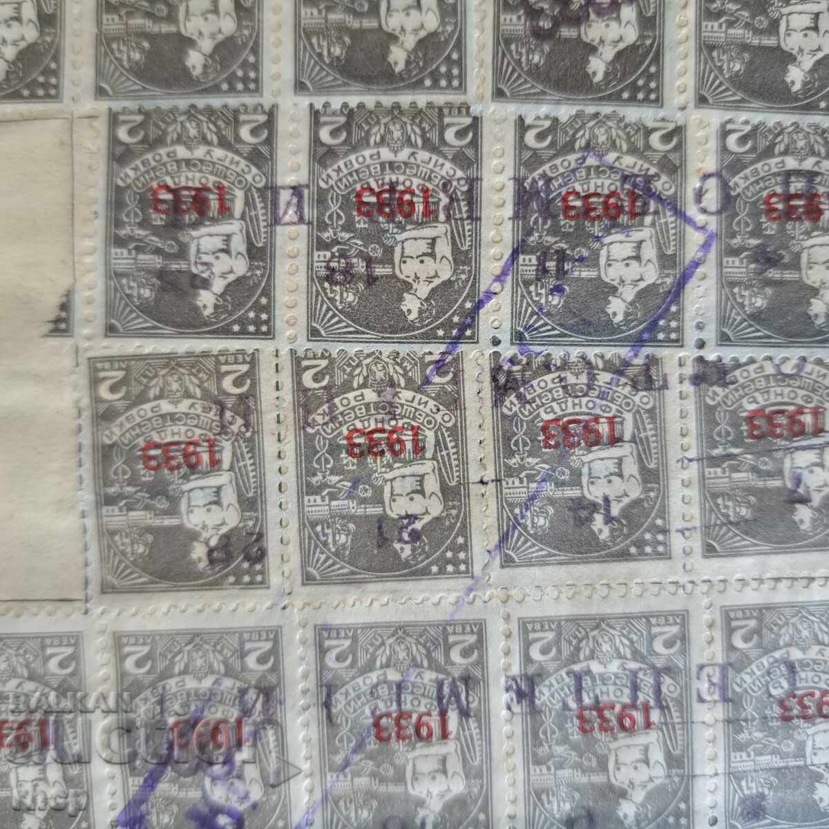 Ασφαλιστικό βιβλιάριο 1933-1934 φορολογικά γραμματόσημα - 5 Ασφαλιστικό βιβλιάριο 1933-1934 φορολογικά γραμματόσημα - 5