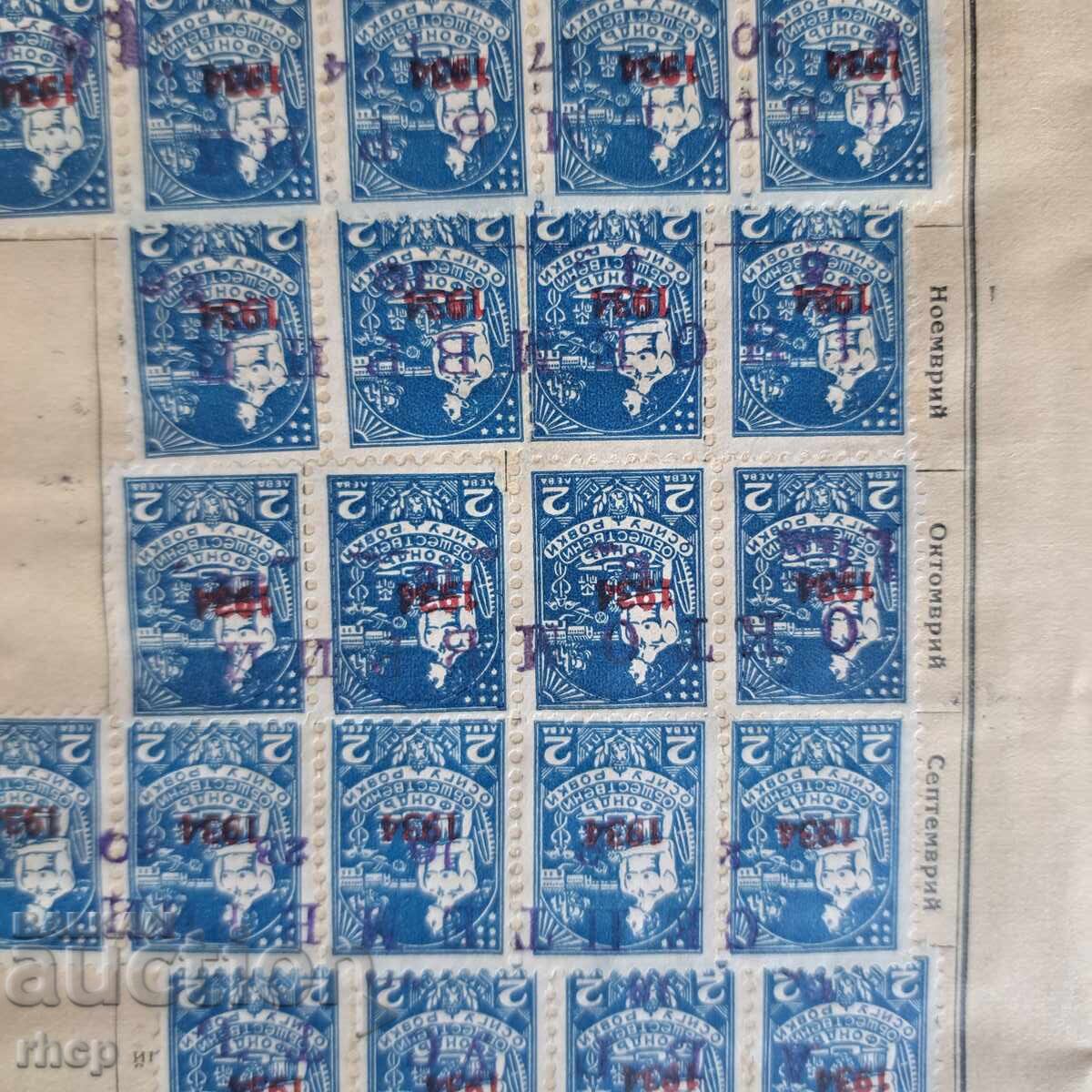 Ασφαλιστικό βιβλιάριο 1933-1934 φορολογικά γραμματόσημα - 6 Ασφαλιστικό βιβλιάριο 1933-1934 φορολογικά γραμματόσημα - 6