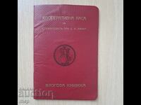 Casa de Economii a Funcționarilor Băncii Naționale a Bulgariei, anii 1930