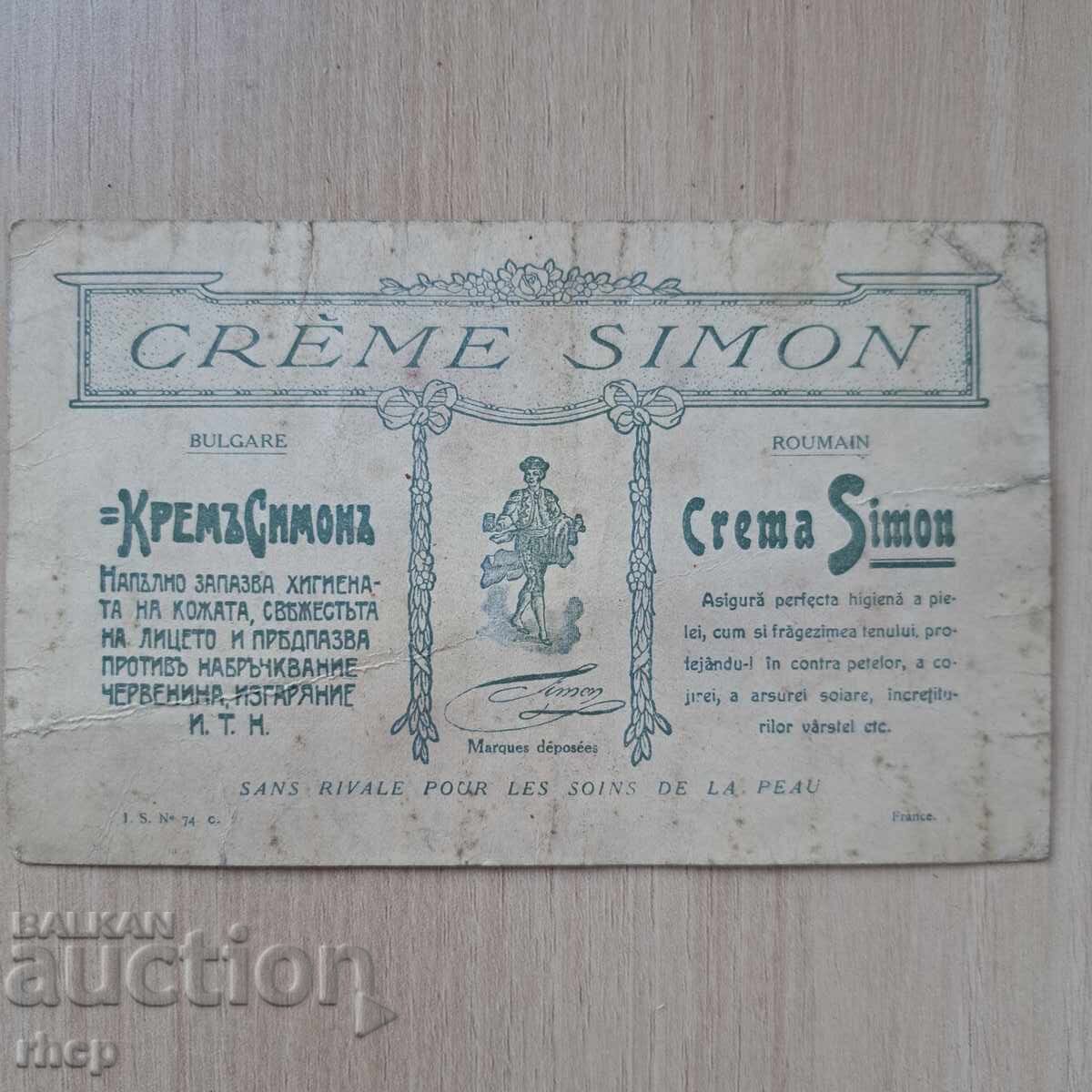 Κρέμα Σίμον διαφήμιση Βασίλειο Βουλγαρίας με τιμή 6.90 BGN | € 3.53