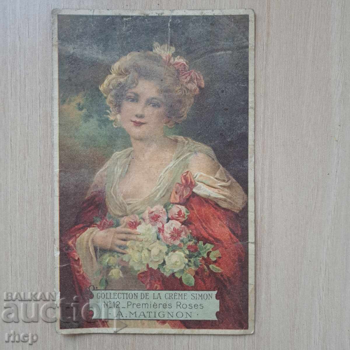 Κρέμα Σίμον διαφήμιση Βασίλειο Βουλγαρίας