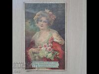 Κρέμα Σίμον διαφήμιση Βασίλειο Βουλγαρίας