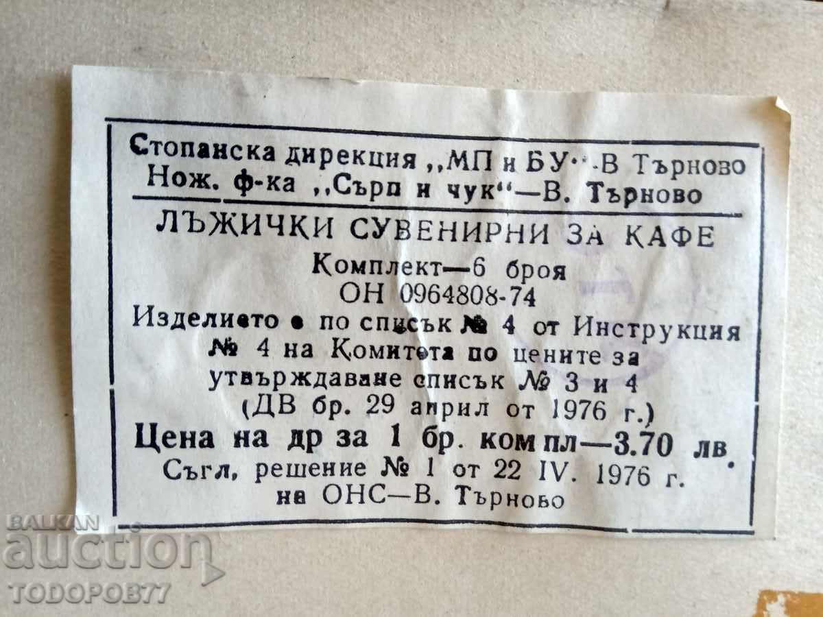 Сувенирни лъжички за кафе от соца-неползвани - 5 Сувенирни лъжички за кафе от соца-неползвани - 5